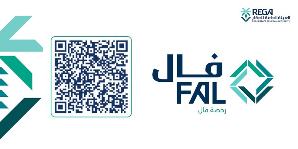 fal